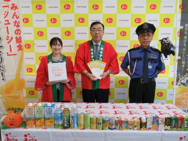 熊本県果実農業協同組合連合会（JA熊本果実連）